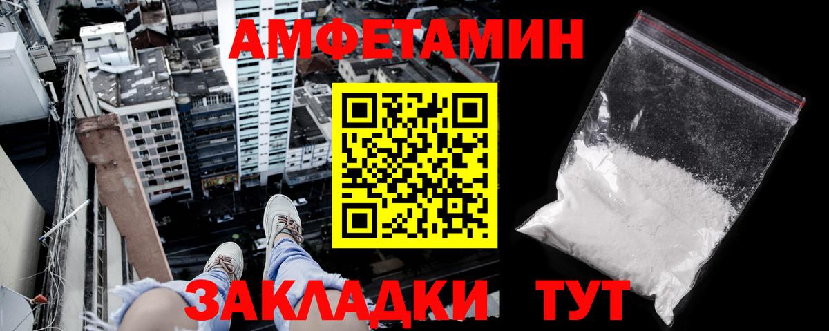 Амфетамин 97%  Амфетамин  Алексеевка  Вход с VPN 