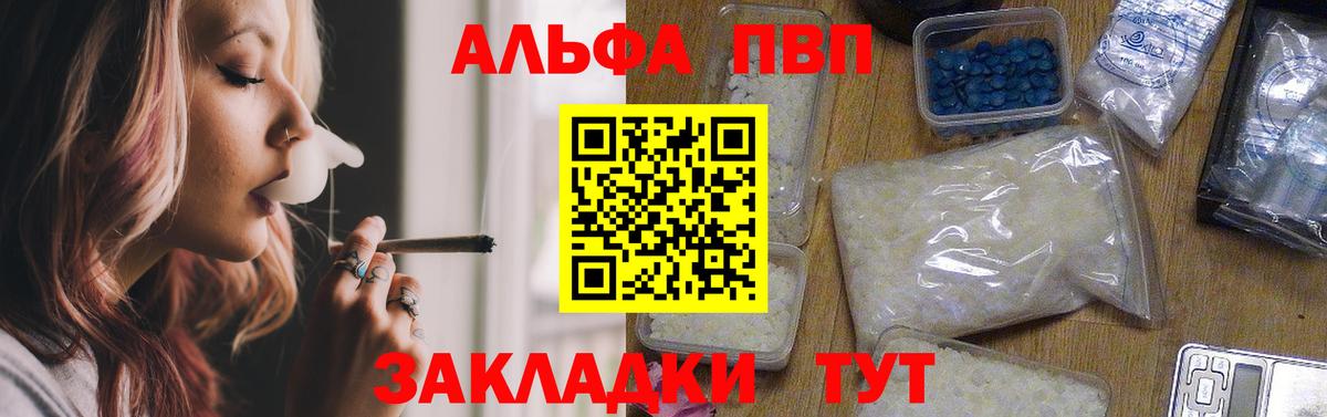 APVP крисы CK Алексеевка