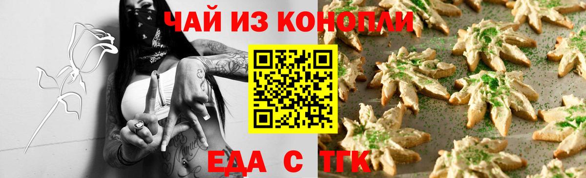 Алексеевка  Cannafood марихуана  Вход с VPN 