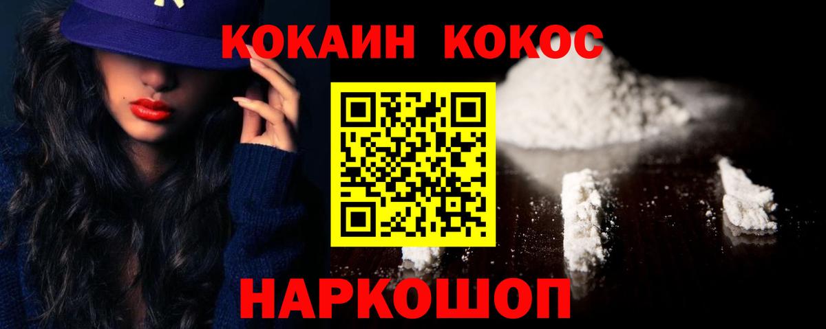 КОКАИН Эквадор Алексеевка