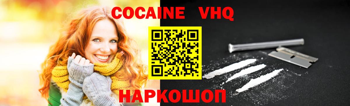 Кокаин 99%  Вход с VPN  Алексеевка  КОКАИН Columbia 