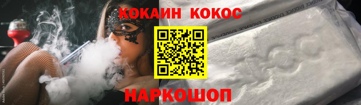 наркотики  Алексеевка  COCAIN FishScale  Cocaine Колумбийский 