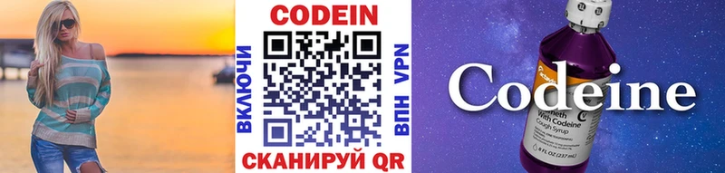 Кодеиновый сироп Lean Purple Drank Алексеевка