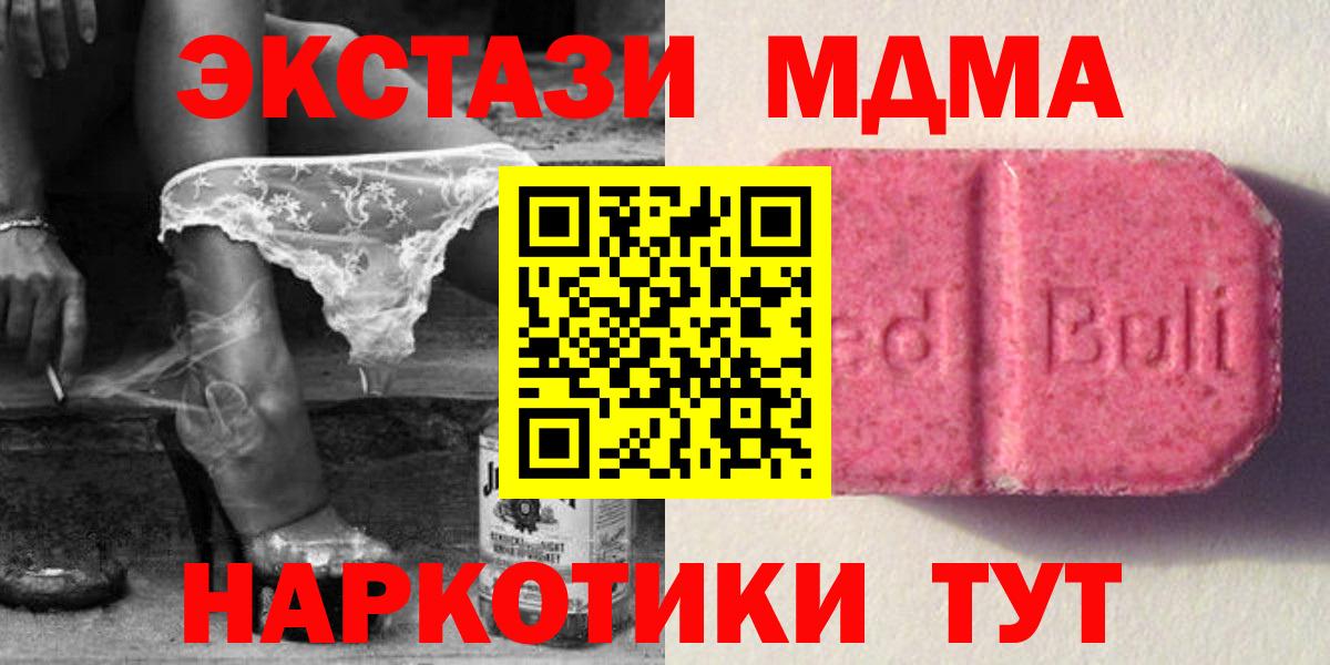 Ecstasy круглые  Экстази  Алексеевка  Вход с VPN 