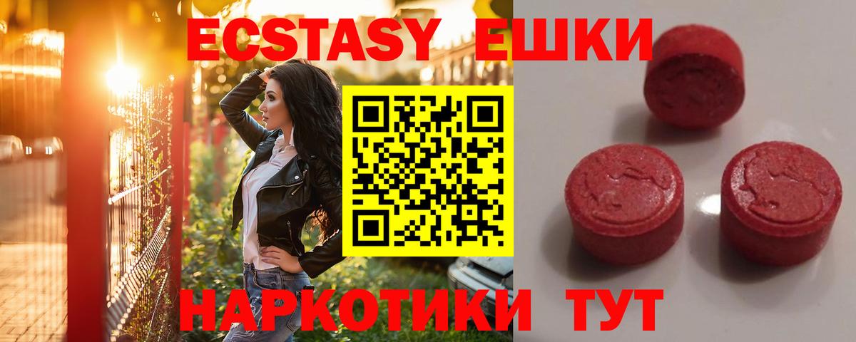 Экстази 99%  Экстази  Алексеевка  Ecstasy ешки 