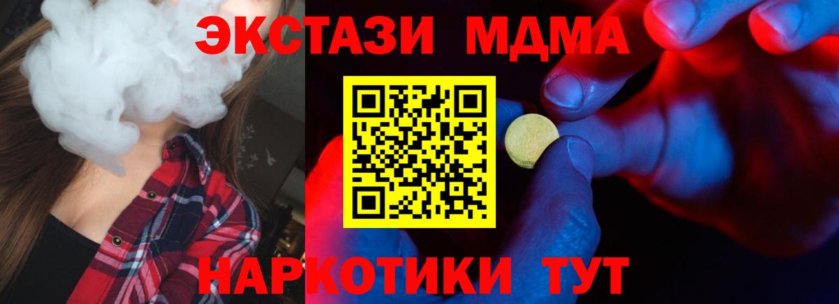 Ecstasy 280мг Алексеевка