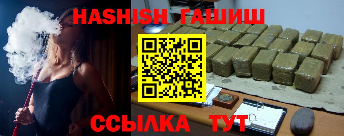 Гашиш hashish  Вход с VPN  Алексеевка 