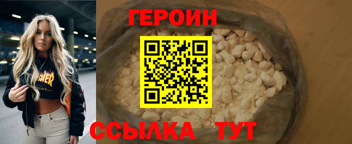 Героин Афган Алексеевка