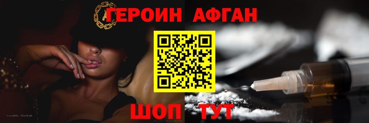ГЕРОИН гречка  Вход с VPN  Алексеевка 