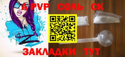крисы Абакан
