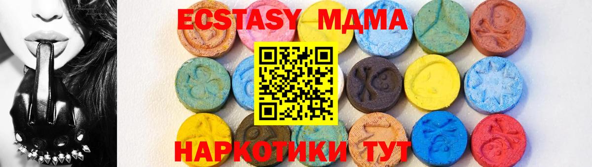 Алексеевка  MDMA crystal  Вход с VPN 