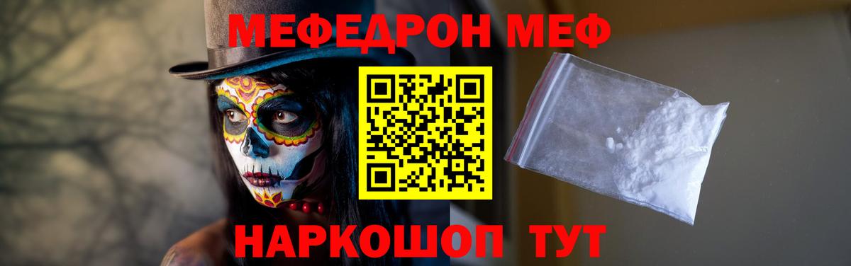 Алексеевка  МЯУ-МЯУ мука  наркошоп  МЕФ мяу мяу  Вход с VPN  МЕФ 