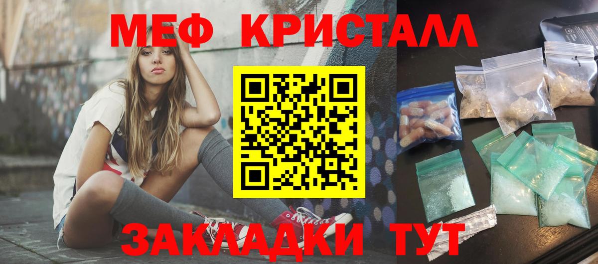 Меф мяу мяу  Алексеевка