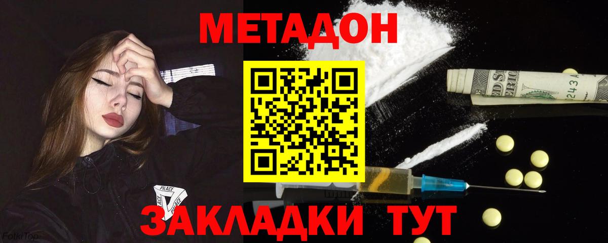 Метадон мёд  Вход с VPN  Алексеевка  Метадон VHQ 