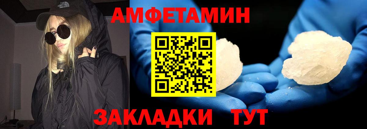 Первитин кристалл  Вход с VPN  Алексеевка 