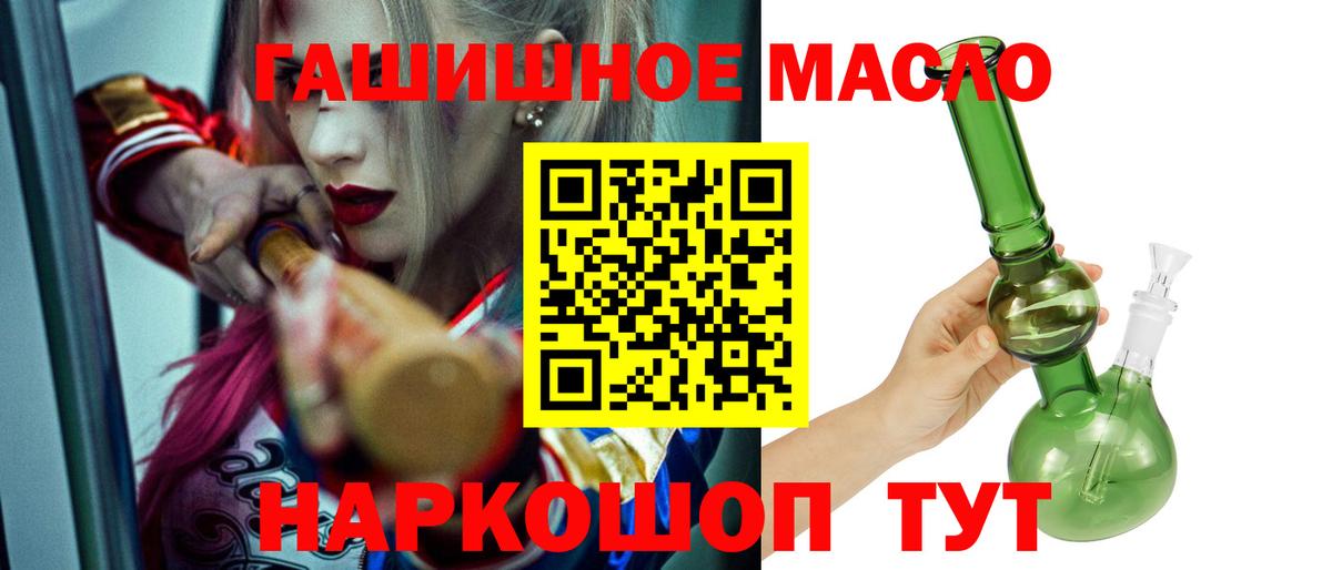 Дистиллят ТГК вейп  Вход с VPN  Алексеевка 