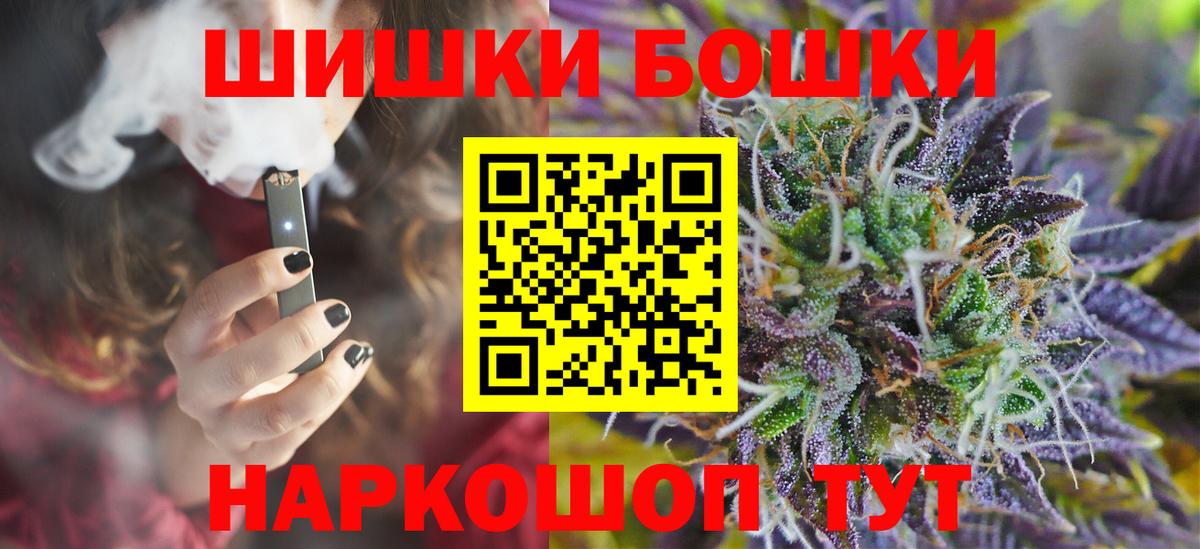 Бошки Шишки VHQ Алексеевка